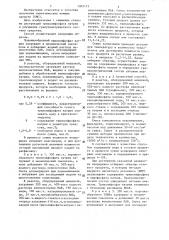 Способ получения гранулированного синтетического моющего средства (патент 1305173)
