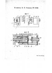 Зуборезный станок (патент 21038)