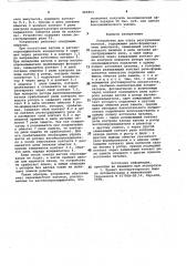 Устройство для счета разгруженных вагонов (патент 965853)