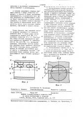 Экструзионная головка (патент 1356006)
