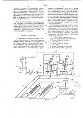 Промывная установка туалетов с повторным использованием воды (патент 696113)