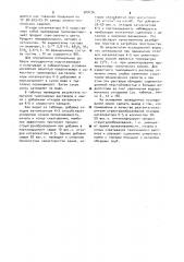 Тампонажный раствор (патент 909126)