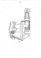 Ножницы для резки проката (патент 1136899)