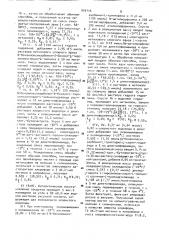 Способ получения полипептидов или их солей (патент 910116)