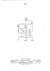 Сумматор по модулю (патент 332460)