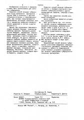 Способ лечения туберкулеза (патент 1034741)