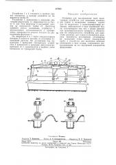 Установка для эмалирования труб (патент 287823)