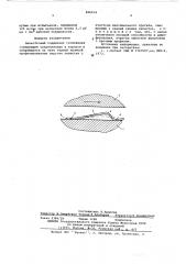 Лепестковый подшипник скольжения (патент 606019)