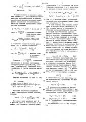 Устройство для измерения давления (патент 1446501)