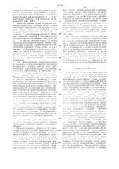 Устройство для заряда емкостногонакопителя энергии (патент 813723)