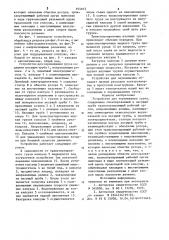 Устройство для перемещения груза (патент 854812)