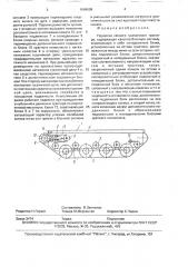 Подвеска лесного гусеничного трактора (патент 1684099)