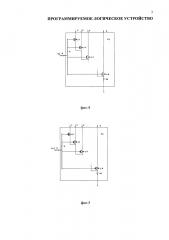 Программируемое логическое устройство (патент 2653301)