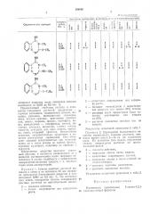 Патент ссср  306600 (патент 306600)