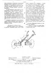 Торсионная подвеска колес транспортного средства (патент 632595)