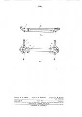 Двухцепной скребковый конвейер (патент 258915)