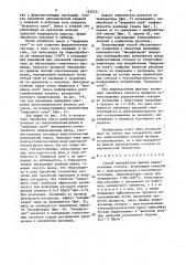 Способ переработки жидких радиоактивных отходов (патент 1452371)