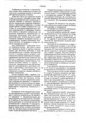 Станок для нарезания резьбы в круглых плашках (патент 1754359)