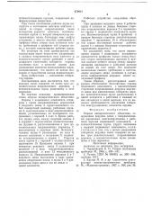 Оправа панкратического объектива (патент 670915)