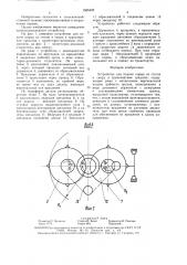 Устройство для подачи корма из стогов и скирд в транспортные средства (патент 1565392)