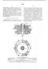 Фрикционный вертикальный тормоз (патент 276656)