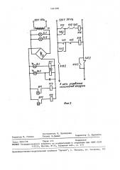 Устройство для регулирования наполнения бункера волокнистым материалом (патент 1481280)