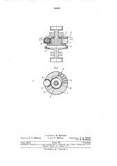Устройство для получения пряжи из разрозненныхволокон (патент 193970)