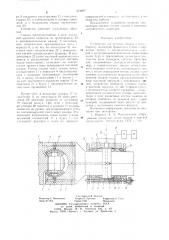 Устройство для подвода смазки к неразборному шпинделю прокатного стана (патент 674807)