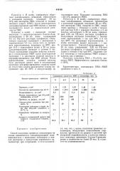 Способ получения привитых сополимеров на основе винилацетата (патент 448189)