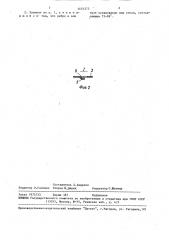 Парогенерирующий элемент фильда (патент 1474375)