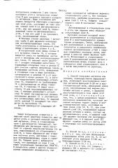 Способ получения металлов и сплавов и устройство для его осуществления (патент 1547713)
