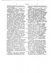 Способ депарафинизации и обезмасливания нефтепродуктов (патент 1077921)