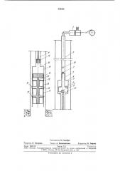 Гидроштанговая насосная установка (патент 853161)