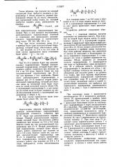Грузоподъемный стол (патент 1172877)