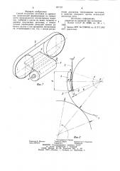 Способ получения заготовок из древесины (патент 977157)