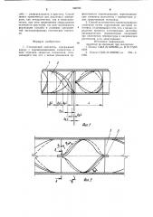 Статический смеситель и способ изготовления перемешивающих элементов (патент 980795)