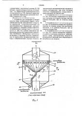 Устройство для сепарации и мокрой очистки газов (патент 1799285)