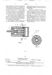 Конечный выключатель (патент 1762323)