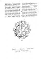 Устройство для измельчения материала (патент 1248659)