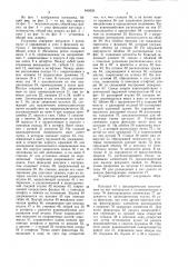 Установка для резки изоляционныхпрокладок (патент 845939)