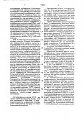 Аналого-цифровой преобразователь изображений (патент 1798759)