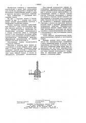 Железобетонная несущая панель (патент 1183643)