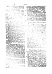 Разъемное соединение (патент 1707322)