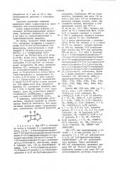 Способ получения 3-тиовинилцефалоспоринов (патент 1160936)