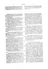 Устройство для литьевого прессования резиновых технических изделий (патент 1657393)