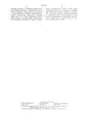 Уплотнитель хлопка (патент 1405724)