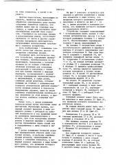 Устройство для термической обрезки стыкуемых кромок листовых конструкций (патент 1082572)