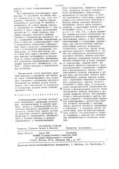 Стабилизирующий источник постоянного напряжения (патент 1439557)