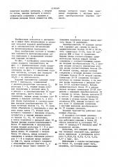 Кодовый трансмиттер (патент 1179549)
