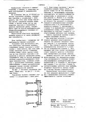 Торсионная пружина (патент 1089323)